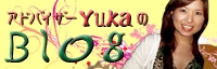 ���ɥХ�����YUKA��BLOG