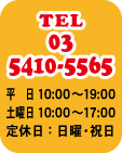 TEL:03-5348-5717