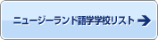 �j���[�W�[�����h��w�w�Z���X�g��