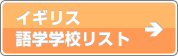 �C�M���X��w�w�Z���X�g��