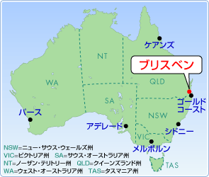 i留学に行こう オーストラリア 都市情報 ブリスベン