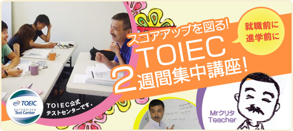 ˎʳ˨TOEIC2ֺֽ¡