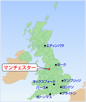 i留学に行こう イギリス 都市情報 マンチェスター